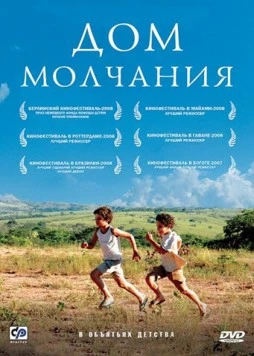 Дом молчания (2007) торрент