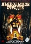 Дьявольское отродье (2002) торрент