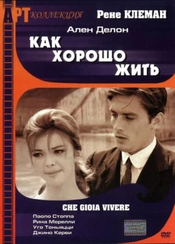 Как хорошо жить (1961) торрент