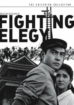 Элегия насилию (1966) торрент
