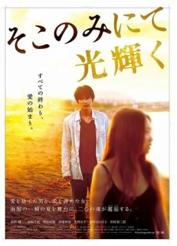 Лишь здесь остался свет (2014) торрент