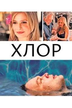 Светло-зелёный (2013) торрент