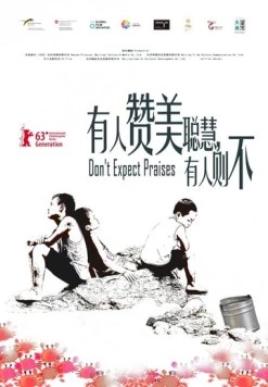 Скачать Не ожидайте похвалы / You ren zan mei cong hui, you ren ze bu(2012) фильм через торрент бесплатно