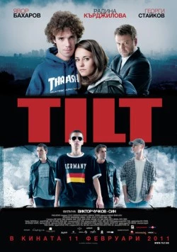 Смещение (2010) торрент
