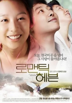 Возлюби ближнего своего (2011) торрент