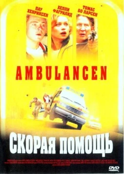 Скорая помощь (2005) торрент