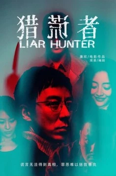 Охотник на лжецов (2020) торрент