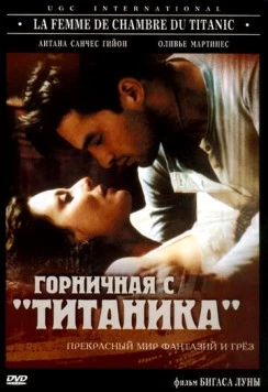 Горничная с «Титаника» (1997) торрент