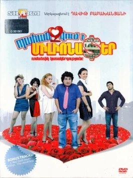 Требуется миллионер (2010) торрент