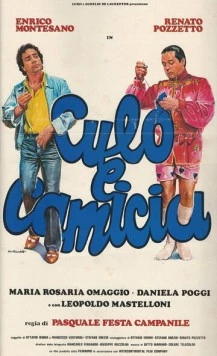 Задница в рубашке (1981) торрент