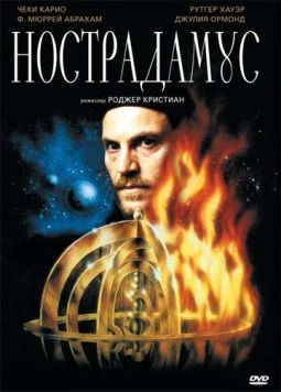 Нострадамус (1994) торрент