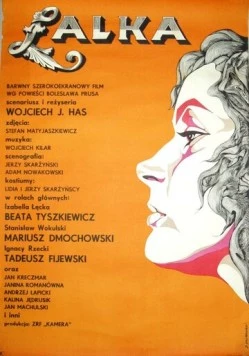 Кукла (1968) торрент