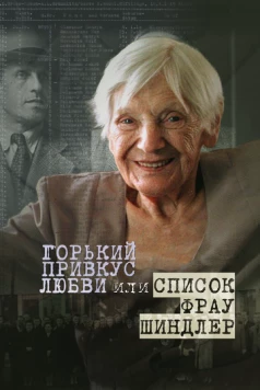 Горький привкус любви, или Список фрау Шиндлер (2021) торрент