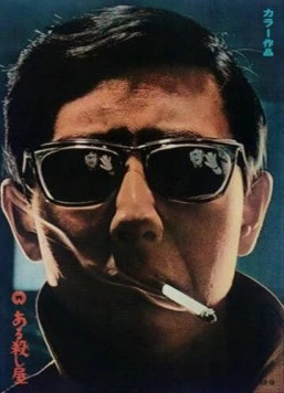 Убийца (1967) торрент