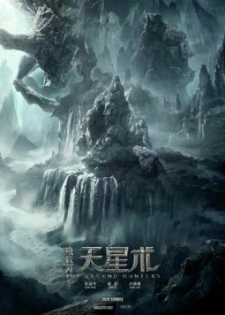 Охотники за легендой (2021) торрент