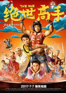 Единственный (2017) торрент