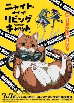 Ночь живых кошаков (2025) торрент