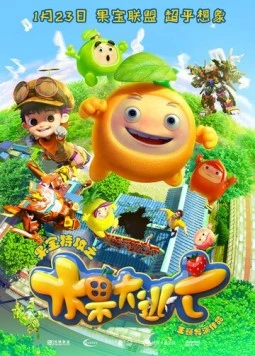 Фруторобот: Большой побег (2016) торрент