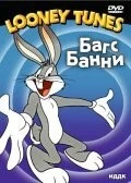 Севильский кролик (1950) торрент