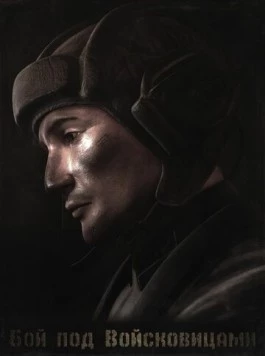 Колобанов. Бой под Войсковицами (2014) торрент