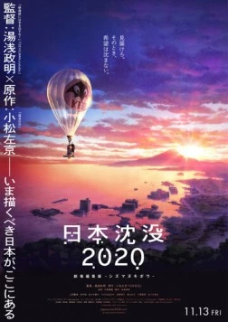 Затопление Японии 2020 (2020) торрент