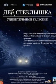 Два стеклышка. Удивительный телескоп (2009) торрент