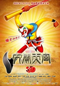 Царь обезьян 3D (2011) торрент