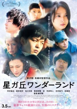 Бюро находок (2015) торрент