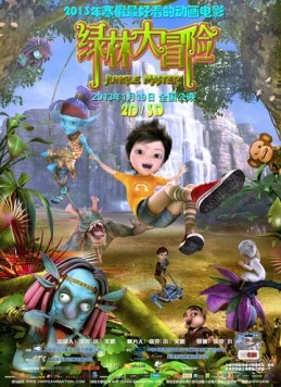 Повелитель джунглей (2012) торрент