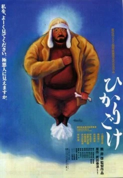 Люминесцентный мох (1992) торрент