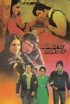 Несбывшееся предсказание (1978) торрент