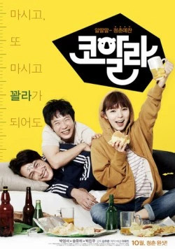 Коала (2013) торрент