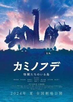 Кисть бога (2024) торрент