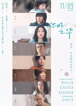 Последнее письмо (2018) торрент