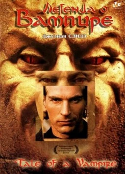 Легенда о вампире (1992) торрент