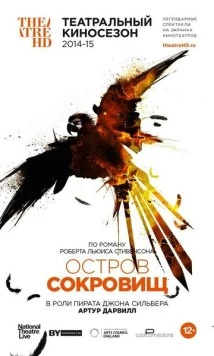 Остров сокровищ (2015) торрент