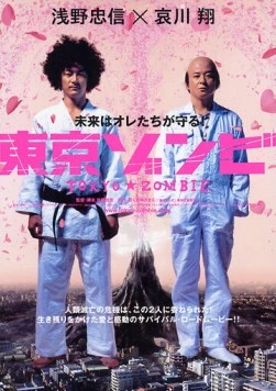 Токийский зомби (2005) торрент