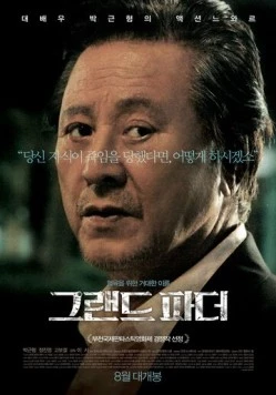Дедушка (2016) торрент