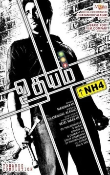 Национальная трасса №4 (2013) торрент