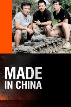 Made in China (2014) торрент
