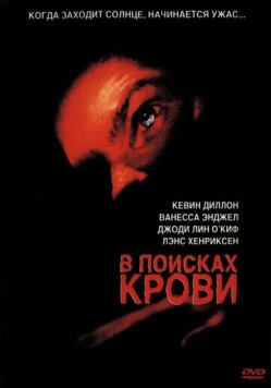В поисках крови (2003) торрент