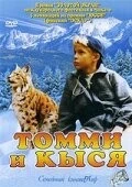 Томми и Кыся (1998) торрент