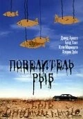 Повелитель рыб (1997) торрент