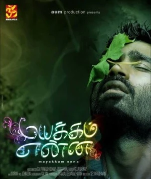 Головокружение жизни (2011) торрент