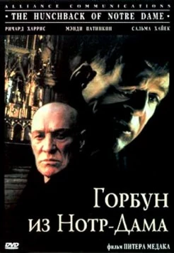 Горбун из Нотр-Дама (1997) торрент