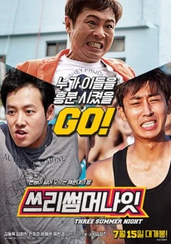 Три летние ночи (2015) торрент
