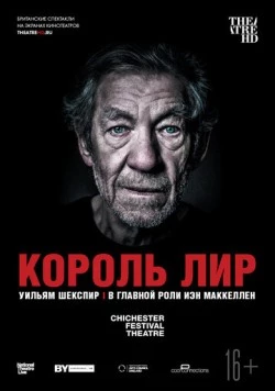 Король Лир (2018) торрент