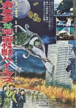 Гамера против Вираса (1968) торрент