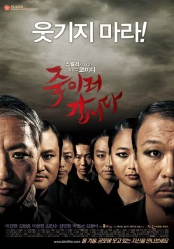 Будь моим гостем (2009) торрент