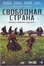 Свободная страна 2007 торрент